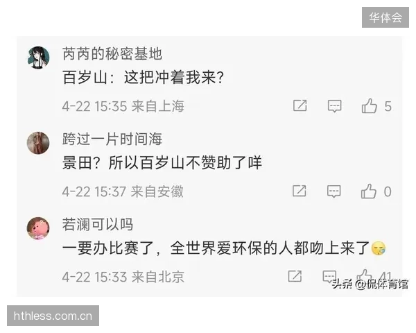 伦敦世乒赛推行强制性减塑令，预计将一次性塑料瓶使用量削减90%